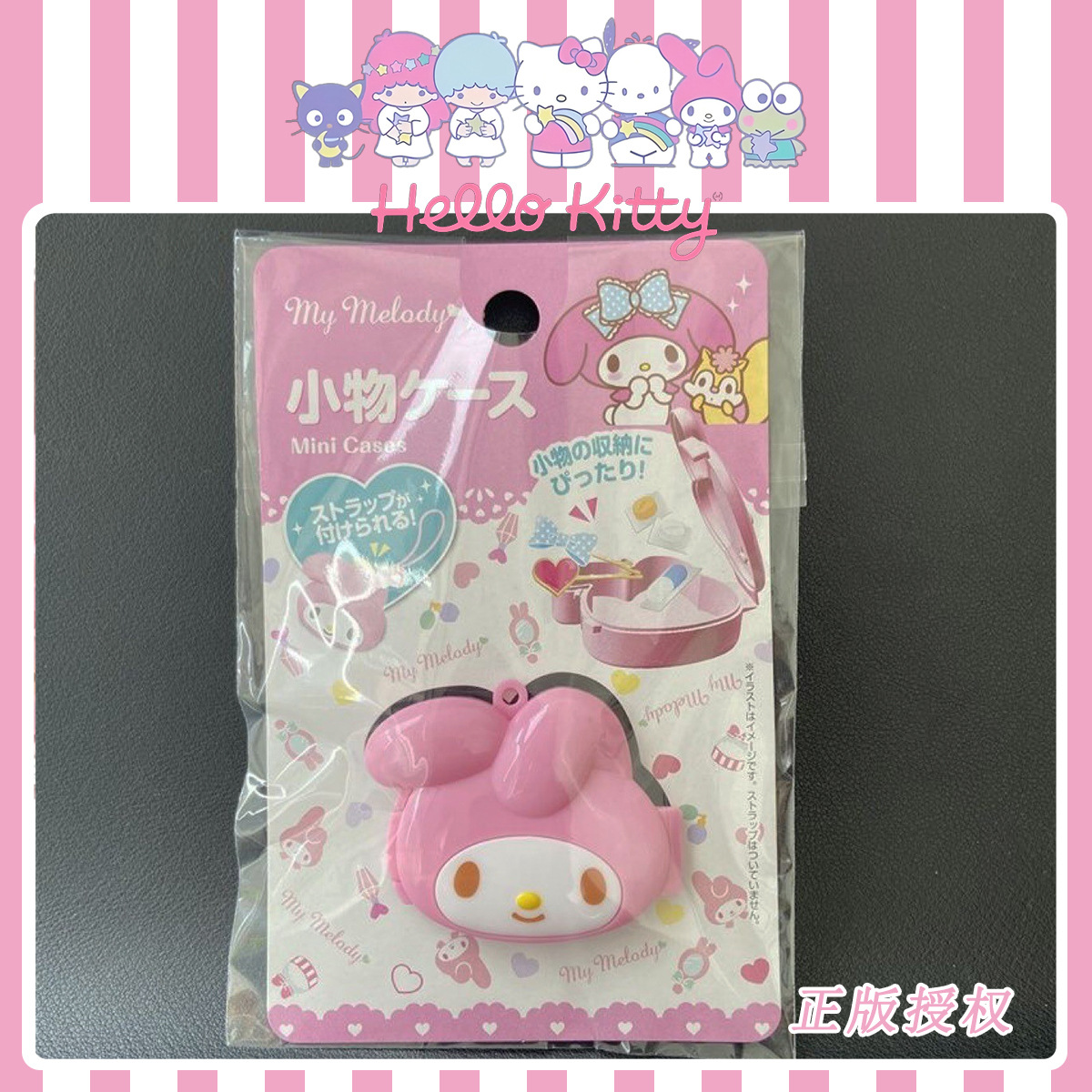 Face Mask Storage Box - Sanrio Aufbewahrungsbox Melody Medizinbox Mini Kleine